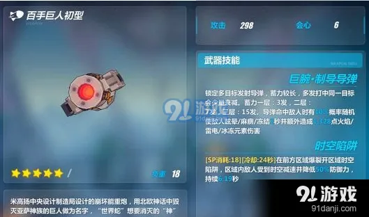 崩坏3百手巨人初型值不值得培养