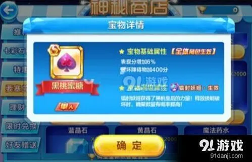 天天酷跑黑桃蜜糖如何获取 指南
