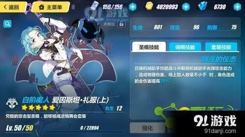 崩坏3rd爱因斯坦礼服圣痕使用指南