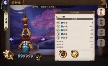 阴阳师帚神刷取位置全解