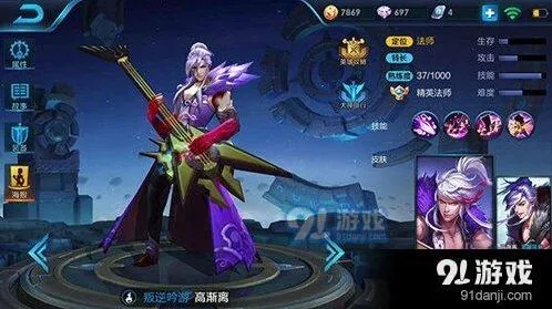 王者荣耀全输出高渐离玩法指南