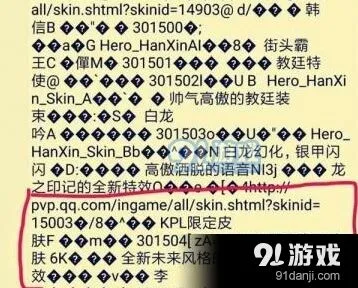 王者荣耀kpl限定皮肤韩信什么时候出
