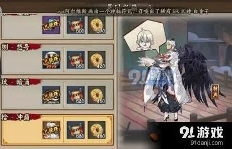 阴阳师大天狗副本10层攻略技巧