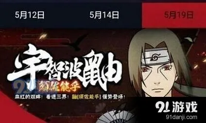 须佐能乎鼬火影忍者抽取技巧分享