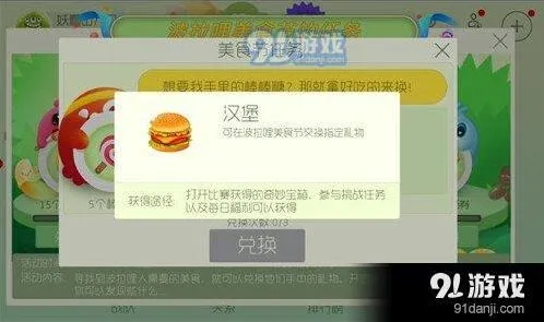 球球大作战汉堡获取方法大全