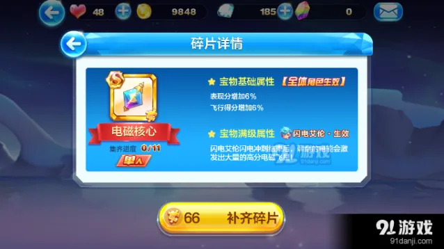 天天酷跑电磁核心入手攻略 价值分析指南