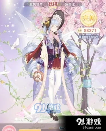 《奇迹暖暖》联盟委托9-3高分搭配详解