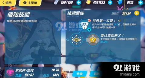 崩坏3女武神誓约角色指南