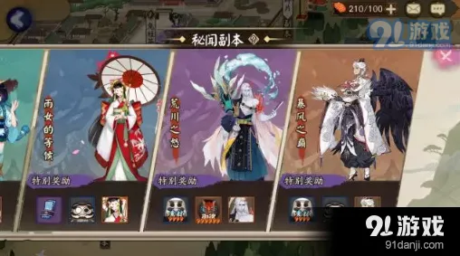 阴阳师暴风之巅第9层攻略 打法技巧分享
