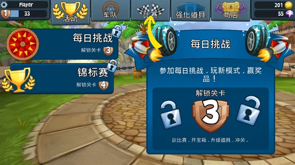 沙滩车竞速2车手