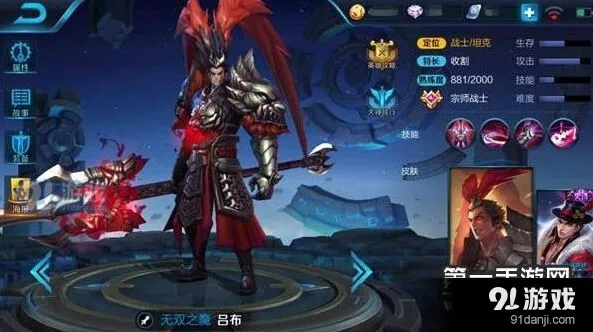 王者荣耀吕布最强阵容 黄忠老夫子貂蝉太乙真人