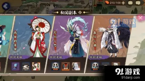 阴阳师暴之巅第7层详细攻略