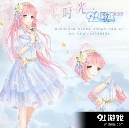 奇迹暖暖时光之歌套装获取技巧指南