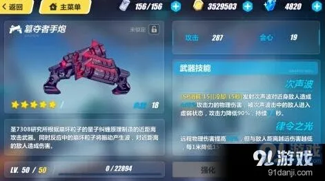 崩坏3簒夺者手炮玩法指南