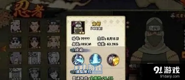 火影忍者手游地怨虞角都技能解析