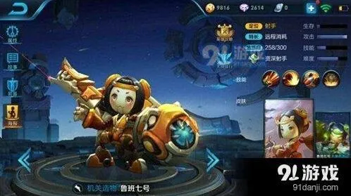 鲁班七号大招使用技巧 王者荣耀教学