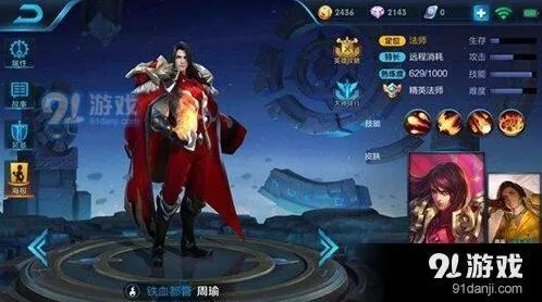 王者荣耀周瑜爆炸伤害连招技巧指南