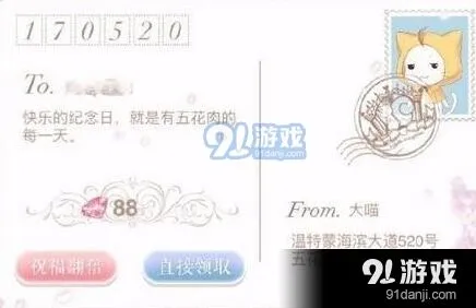 《奇迹暖暖》钻石明信片活动指南