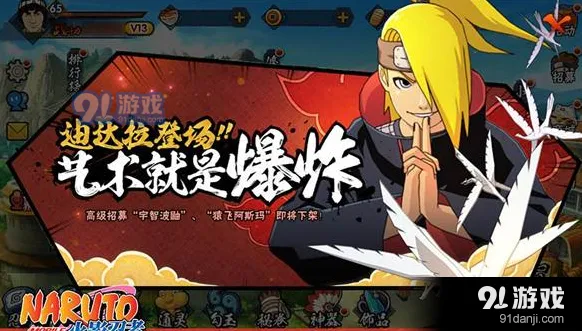 《火影忍者》武斗祭全面指南