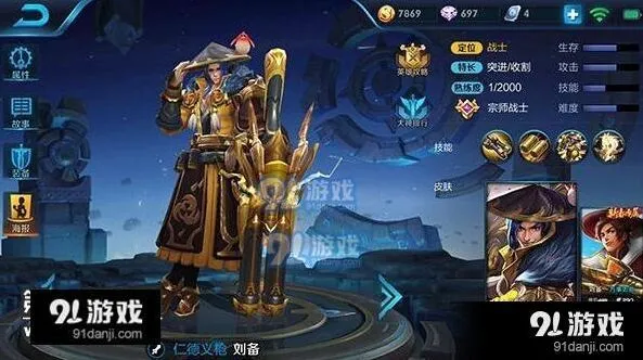 王者荣耀刘备反野入侵技巧 前期压制能力详解