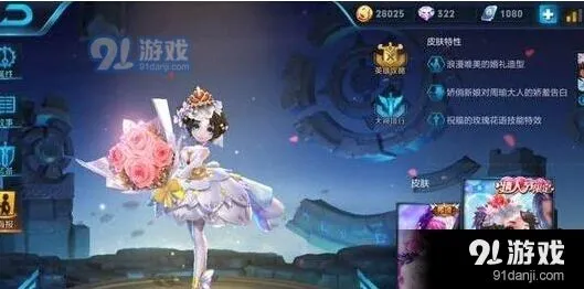 王者荣耀520小乔纯白花嫁返场值得买吗？