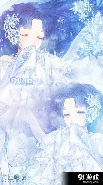 奇迹暖暖飘渺之雪套装玩法详解
