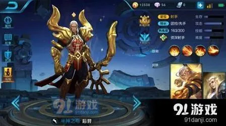王者荣耀射手排行 五位强势射手玩法分析