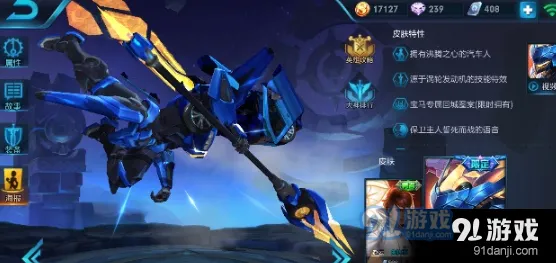 王者荣耀引擎之心回城特效使用说明