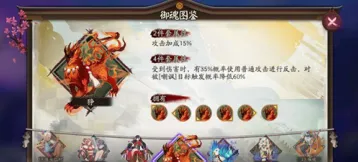 阴阳师嘲讽机制调整实战分析