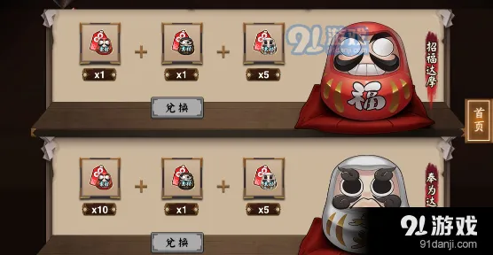 阴阳师白达摩卡在哪刷 刷取方法大全