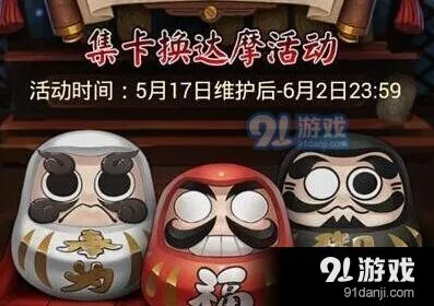 阴阳师达摩卡御魂觉醒掉落技巧