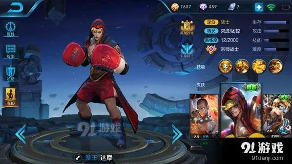 王者荣耀达摩打野出装推荐