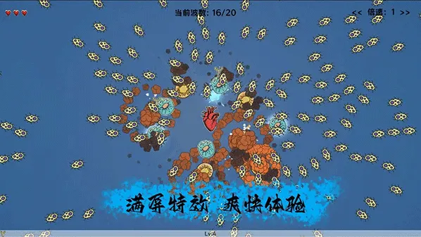 细胞防线作战