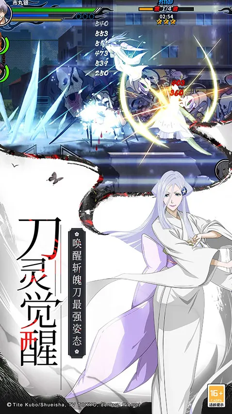 境界死神激斗对局