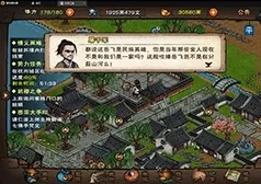 烟雨江湖谷中失窃怎么做 详细流程