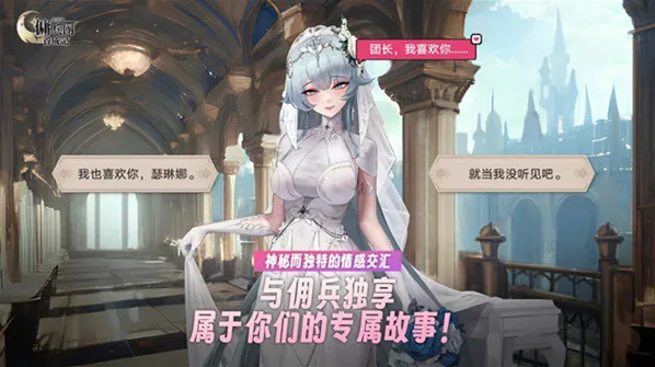 异世界佣兵团养成记(Otherworld Mercenary Corps)佣兵团