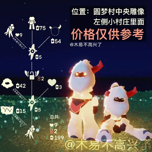 《光遇》熊抱先祖蜡烛价格攻略