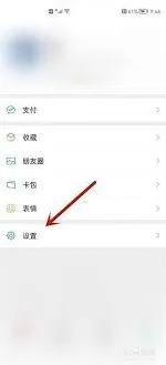 《微信》朋友圈限制解决办法