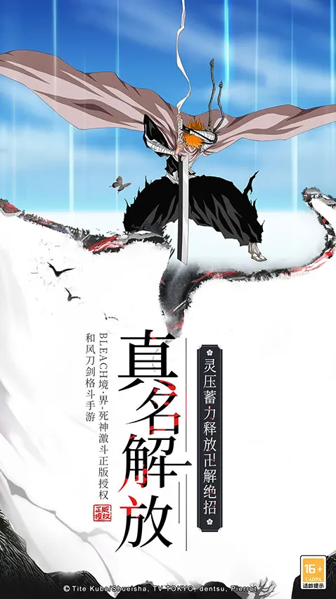 境界死神激斗人物