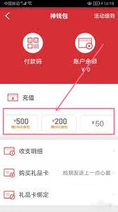 肯德基充值余额功能使用指南
