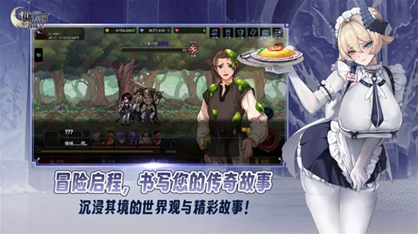 异世界佣兵团养成记(Otherworld Mercenary Corps)角色