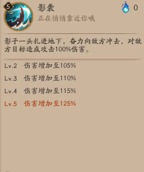 阴阳师影鳄怎么样面板技能全解