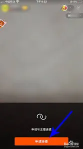 快手连麦