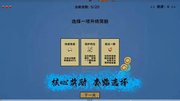 细胞防线防线