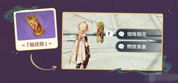 原神焰羽星花活动奖励攻略