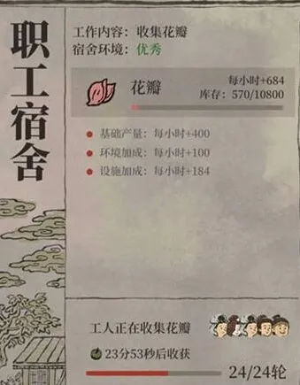 江南百景图升级方法