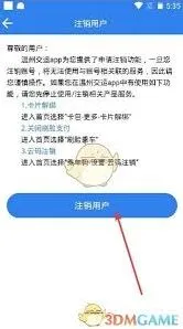 微信退费方法最新版