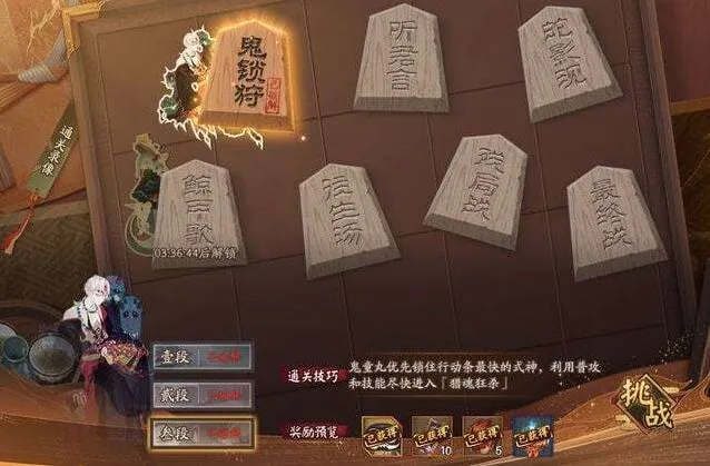 阴阳师残局得胜第三天通关流程详解