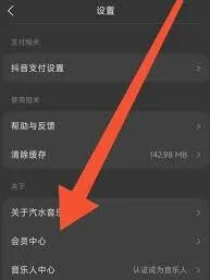 《汽水音乐》：设置位置一步步教你