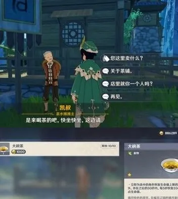原神隐藏商人点位汇总
